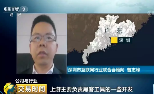 曾志峰博士接受央视采访 曾志峰博士接受央视采访