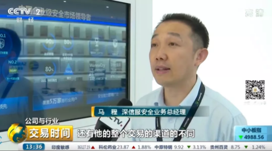 马程接受央视采访 马程接受央视采访