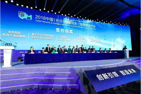 深信服与长沙市人民政府签约仪式 深信服与长沙市人民政府签约仪式