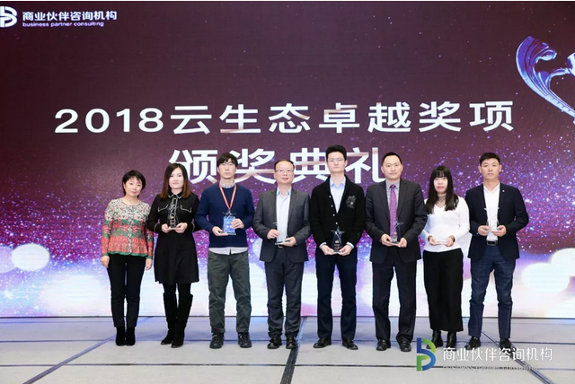 2018云生态卓越奖项颁奖现场 2018云生态卓越奖项颁奖现场