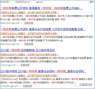利用篡改合法gov.cn网站实现黑帽SEO 利用篡改合法gov.cn网站实现黑帽SEO