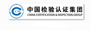 中国检验认证集团信息安全等级保护建设案例