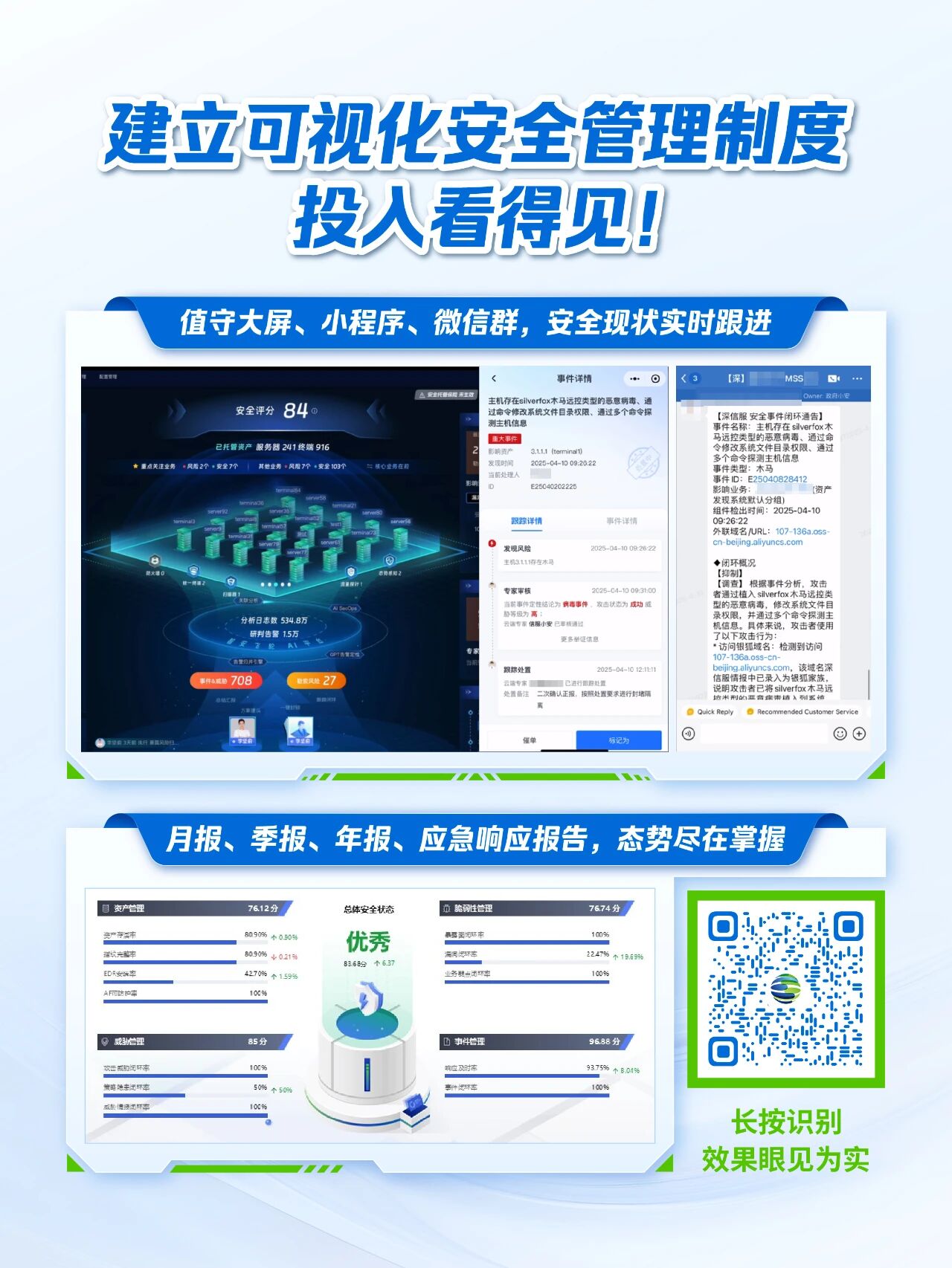 工厂数智化升级