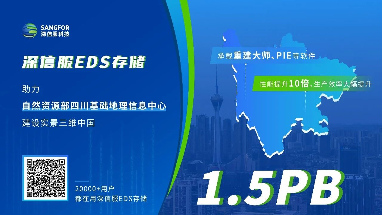 自然资源部四川基础地理信息中心