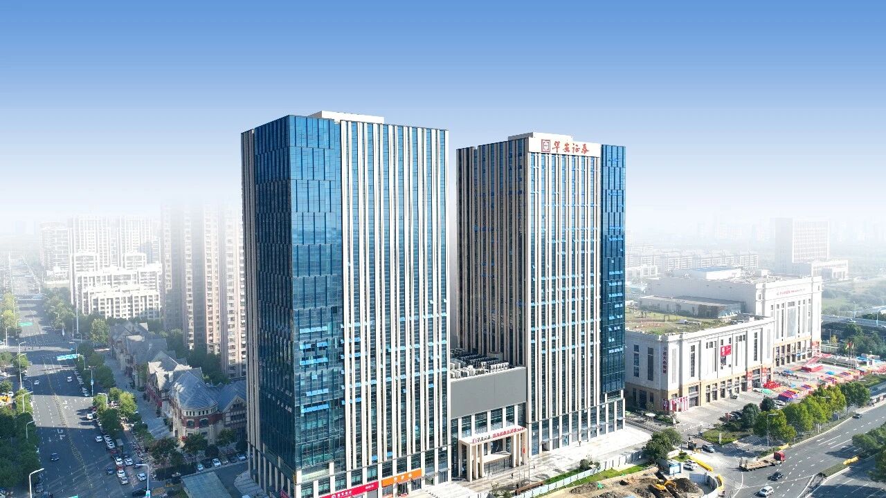 华安证券股份有限公司