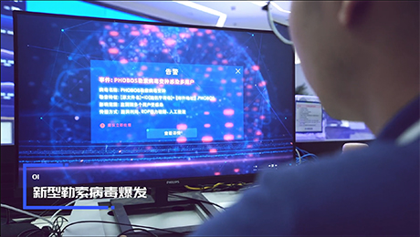 勒索病毒频发不知如何应对？快看他们是怎么实现勒索病毒预防与响应-深信服