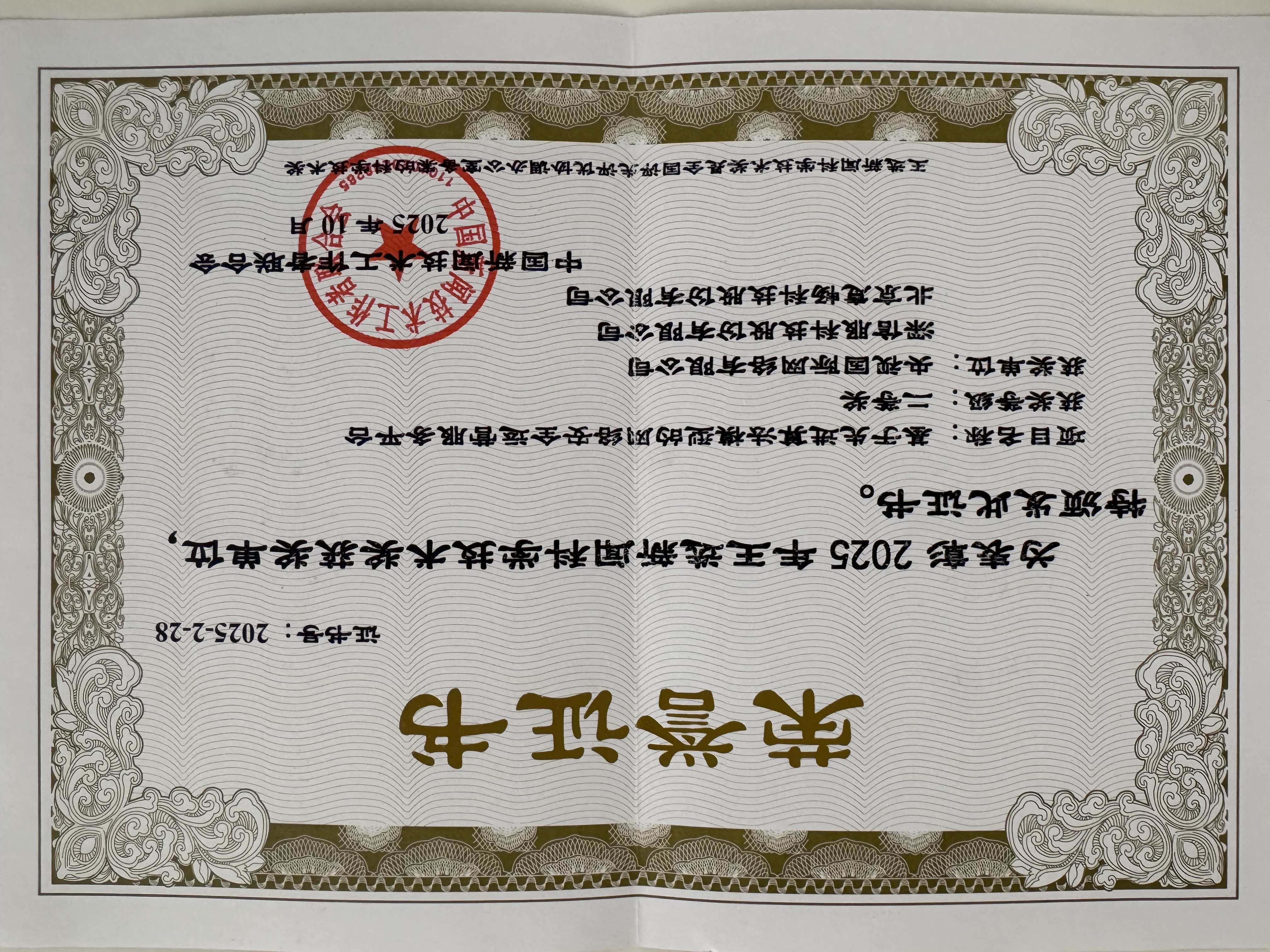 “基于先进算法模型的网络安全运营服务平台”项目