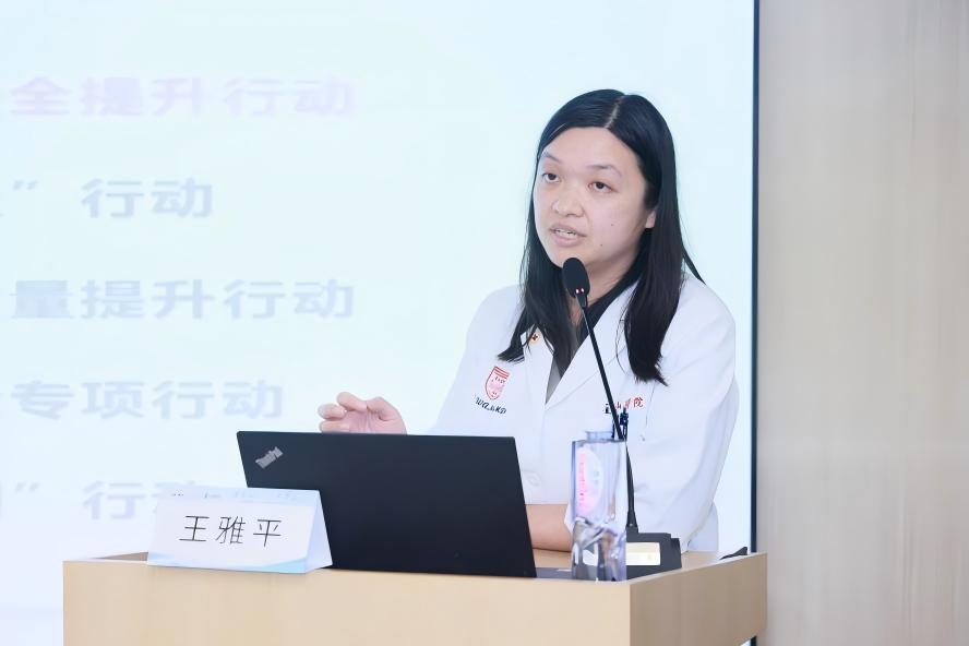 復旦大學附屬華山醫院醫務處副處長王雅平