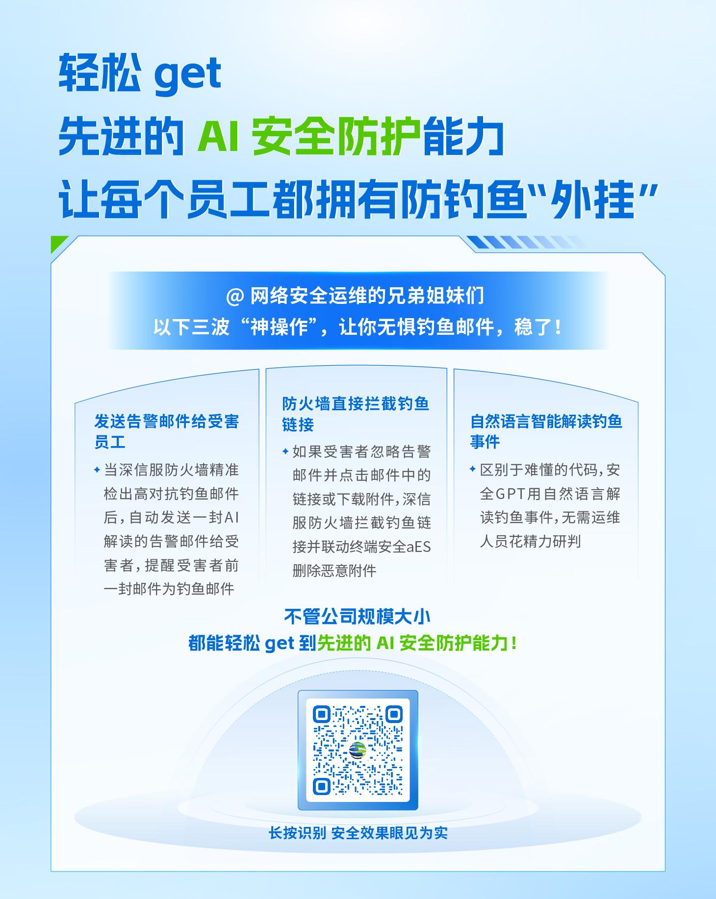 银河集团:198netAI+SASE赋能的下一代防火墙