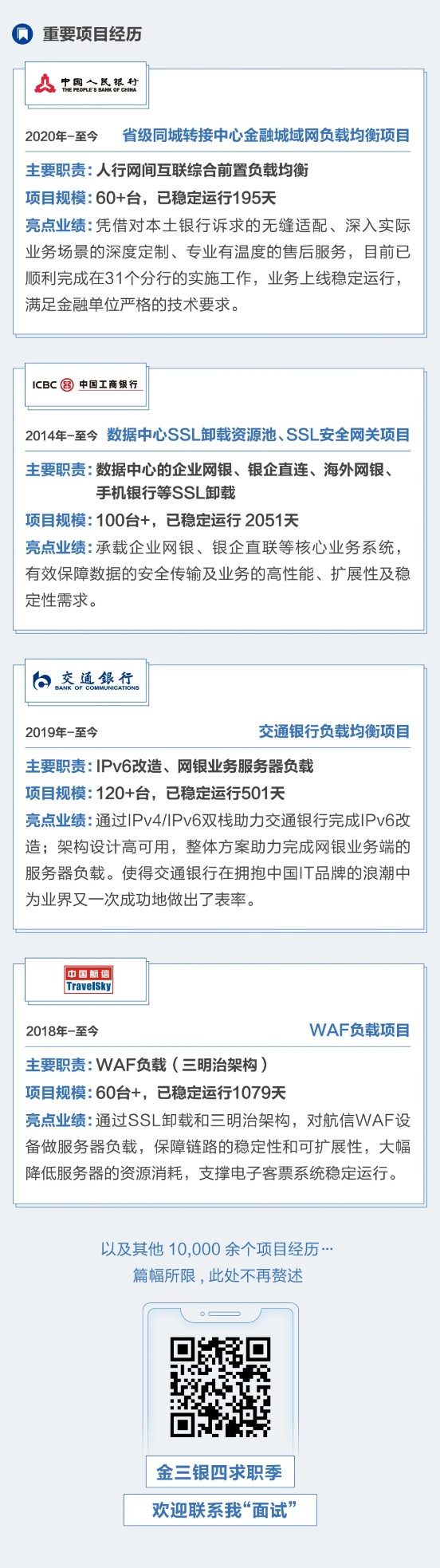 深信服应用交付