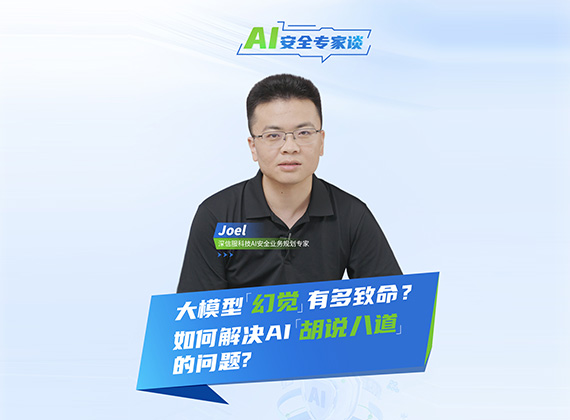 AI幻觉如何解决封面