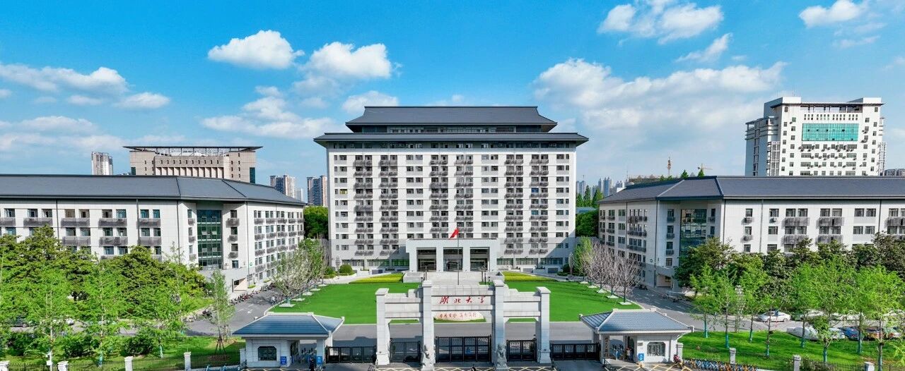 湖北大学校园风光