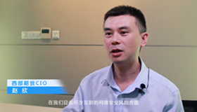 西部期货安全即服务使用体验