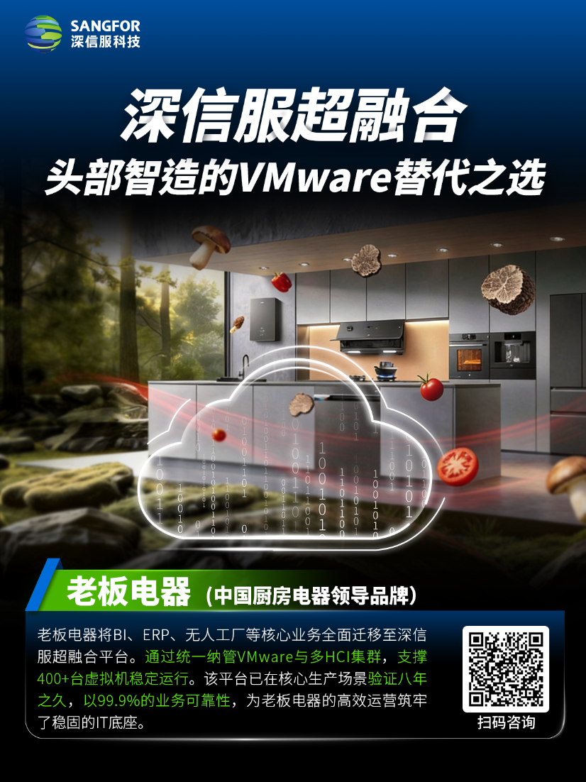 替V案例老板电器