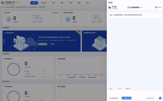 一次防火墙故障 如何走完这条服务链路