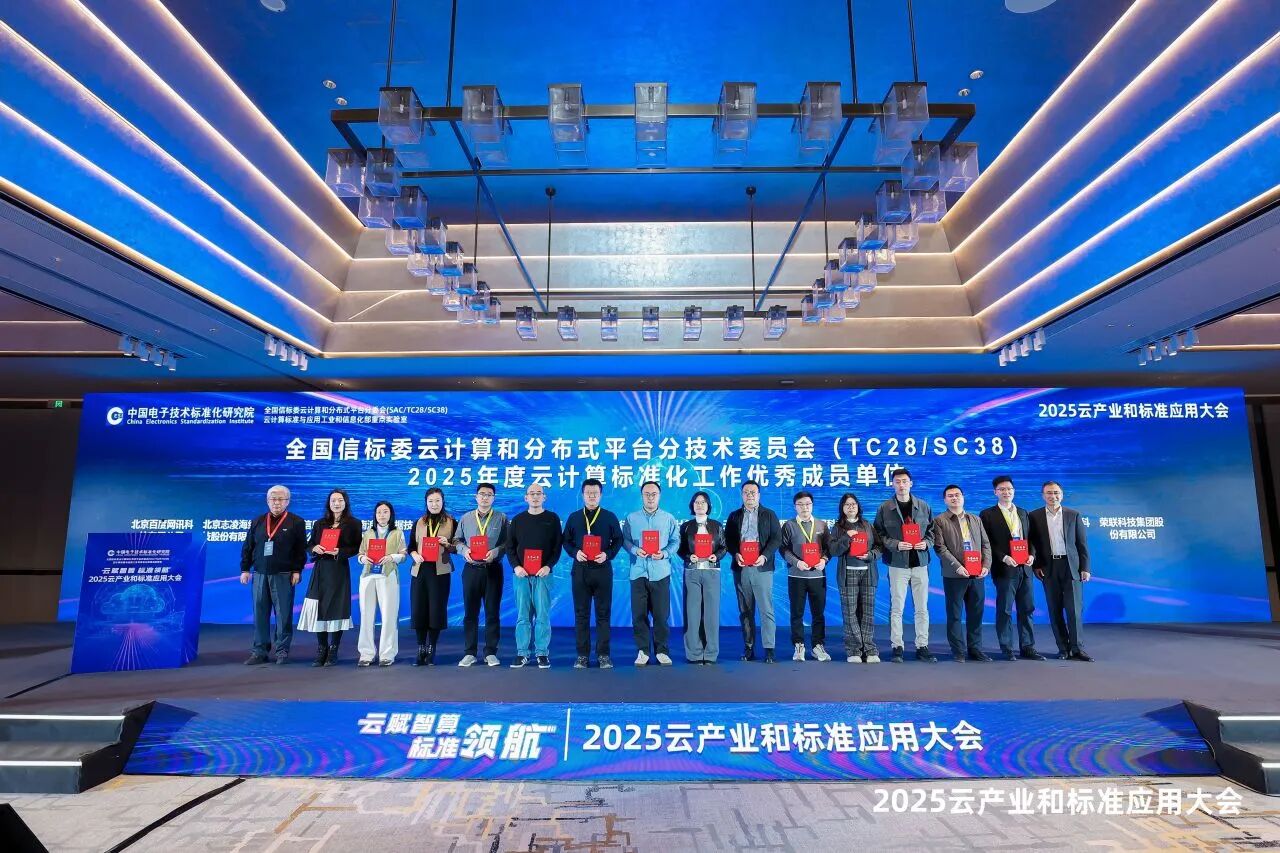 优秀成员单位合影（右七为深信服代表）