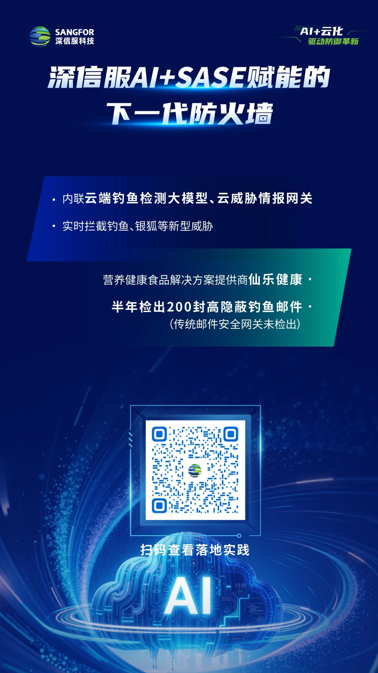 「线下硬件+线上订阅」联合部署落地实践