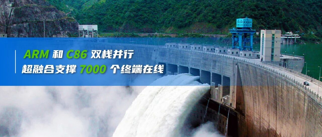 中国电建成都院 &times; <a href='https://www.sangfor.com.cn/sangfor-cloud/hci'><a href='https://www.sangfor.com.cn/sangfor-cloud/hci'>深信服超融合</a></a>