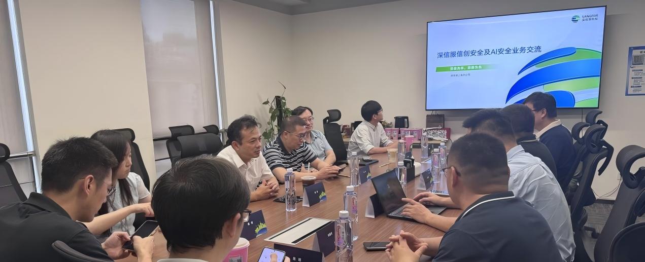 WG9工作组与深信服科技的交流