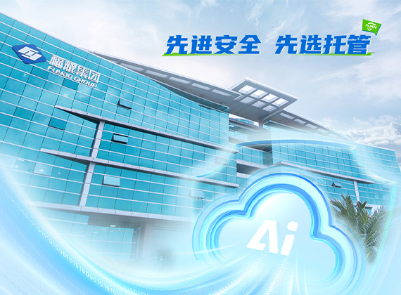 福耀集团先选托管案例封面