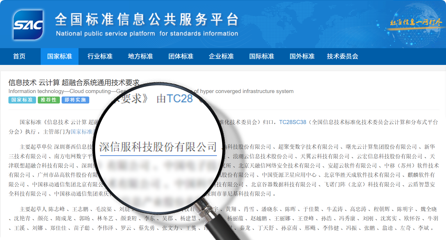 信息技术 云计算 超融合系统通用技术要求