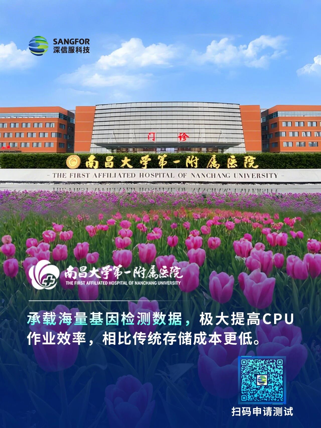 南昌大学第一附属医院
