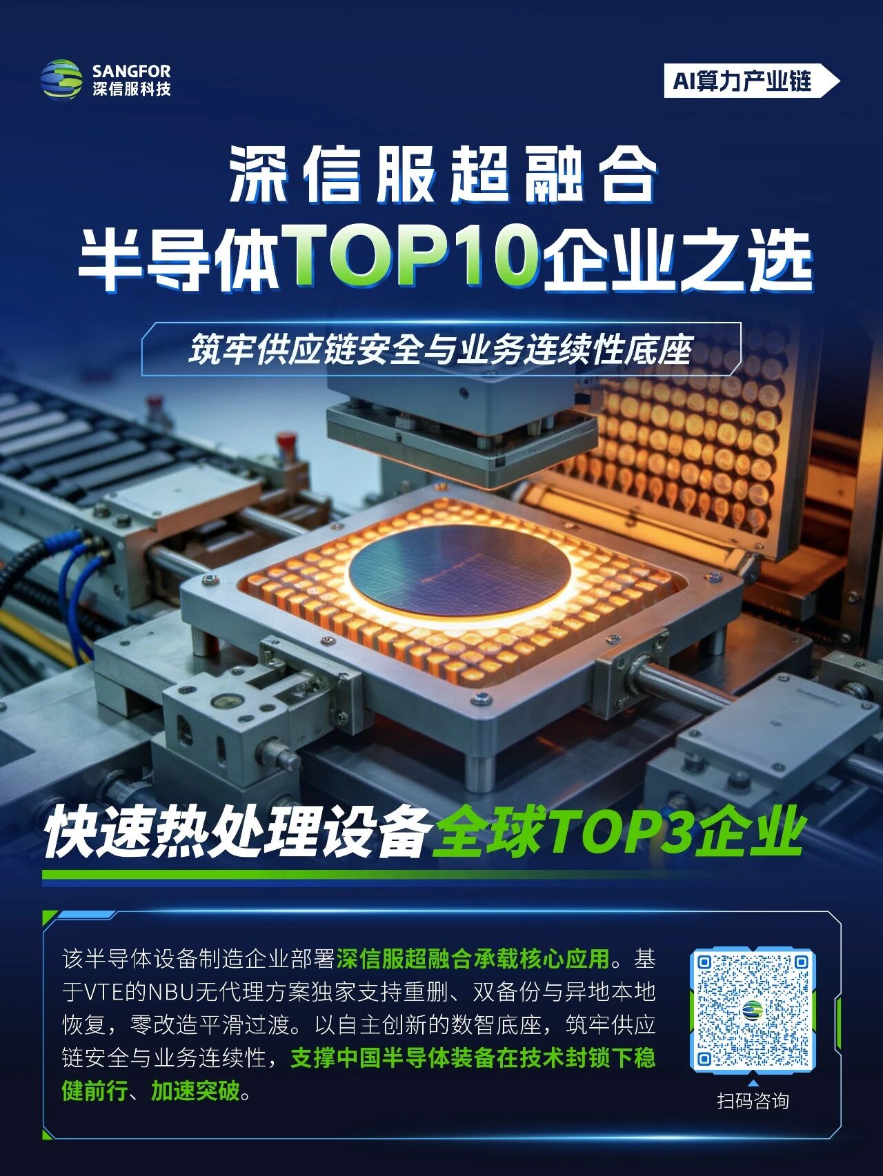 快速热处理设备全球TOP3企业