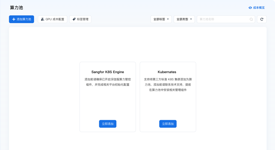 统一overlay管控