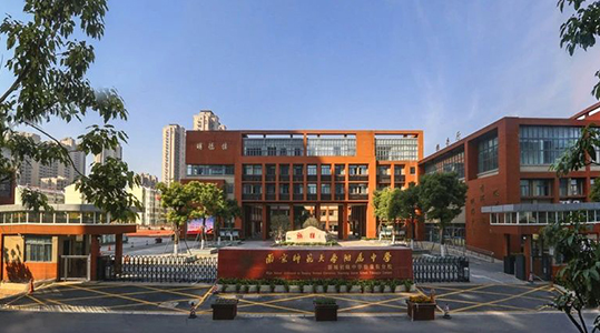 南京师范大学附属新城中学怡康街分校