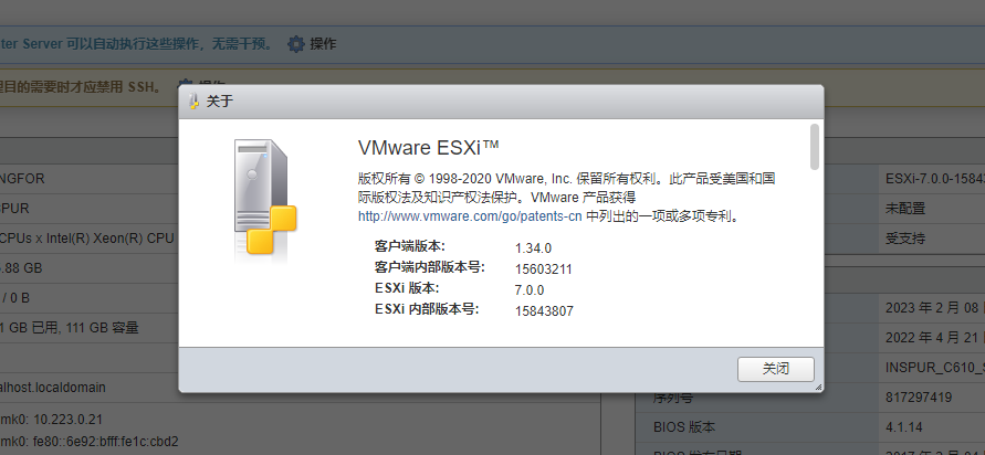 查看ESXi的版本