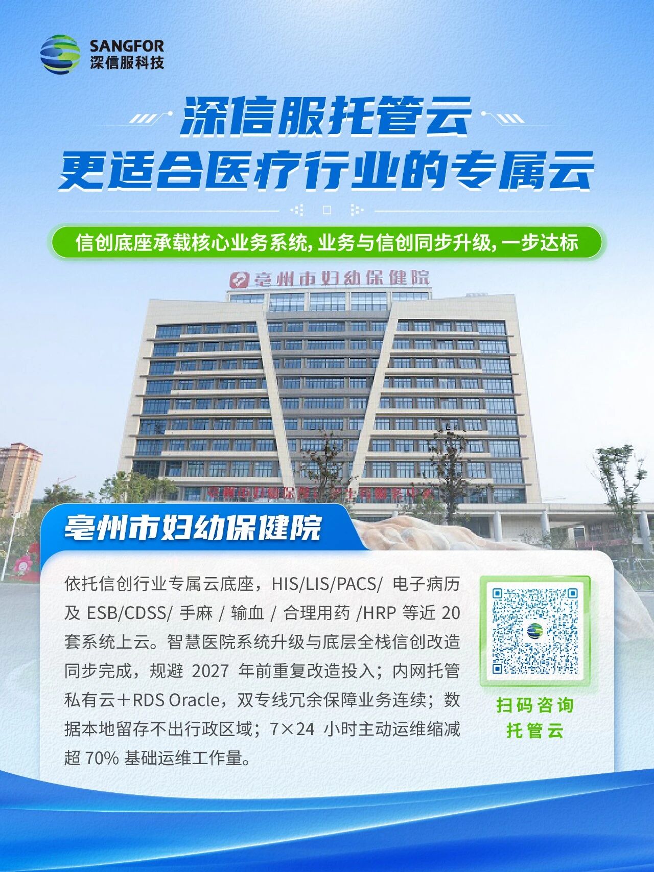 天津航医心血管病医院