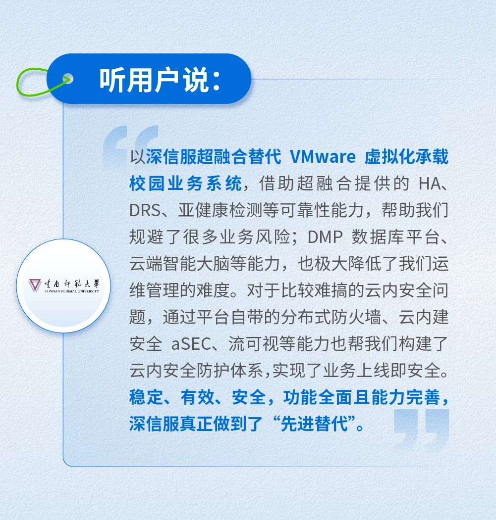 云南师范大学用户证言