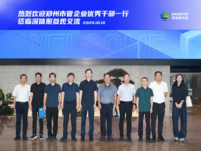 政企合作案例7