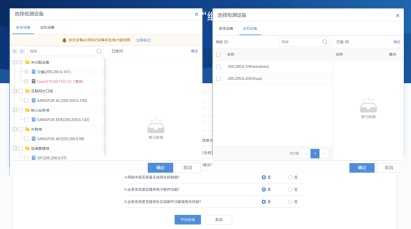 及时发现问题,持续保障安全
