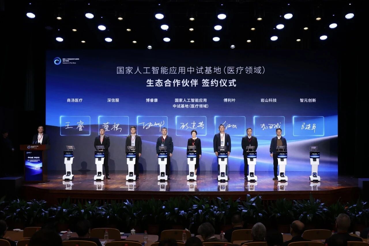 生态合作伙伴签约