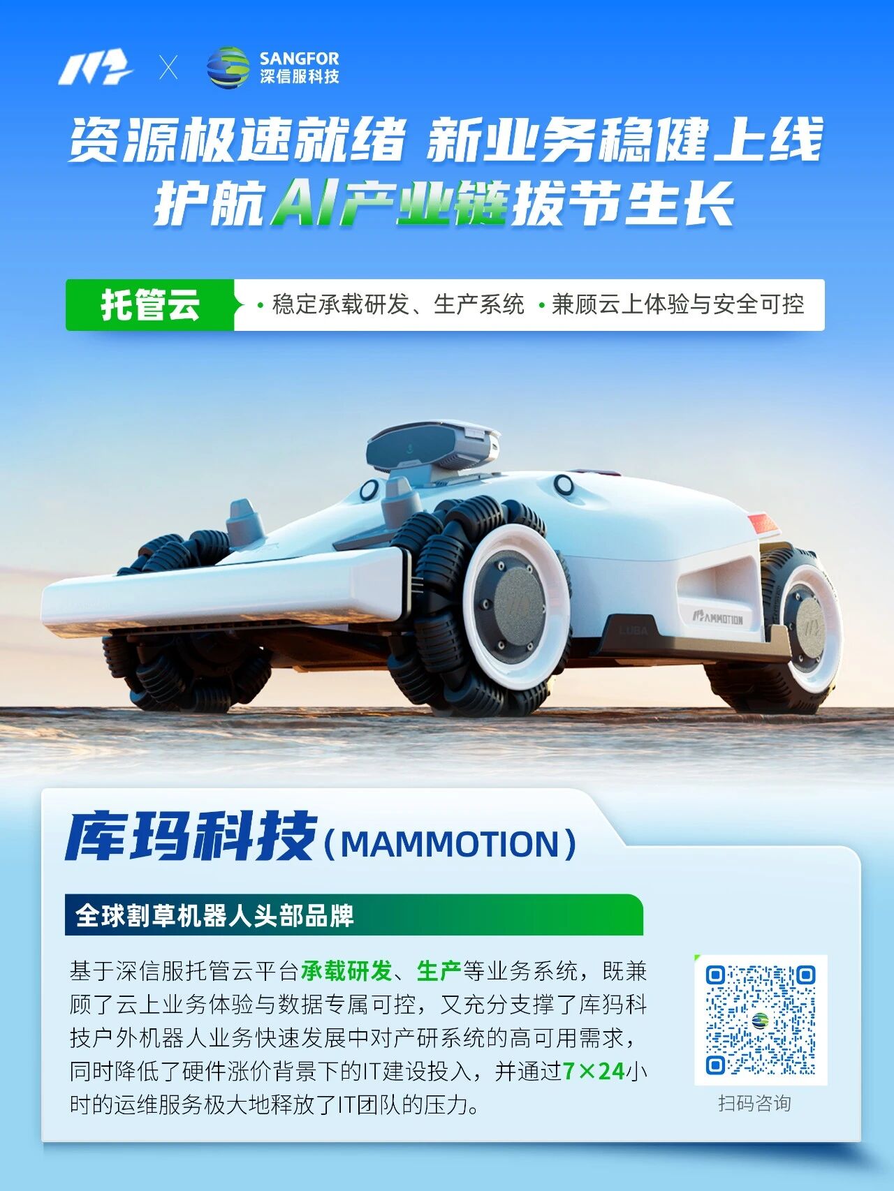 库玛科技