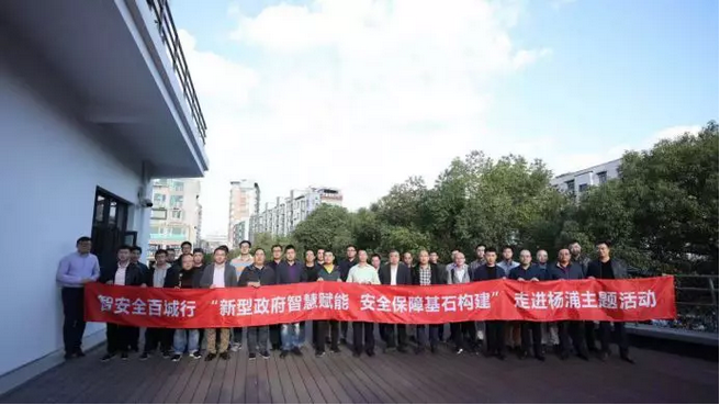 智慧城市参观交流活动 智慧城市参观交流活动