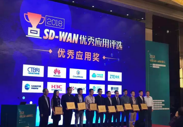 深信服SD-WAN2.0 获优秀应用奖 深信服SD-WAN2.0 获优秀应用奖