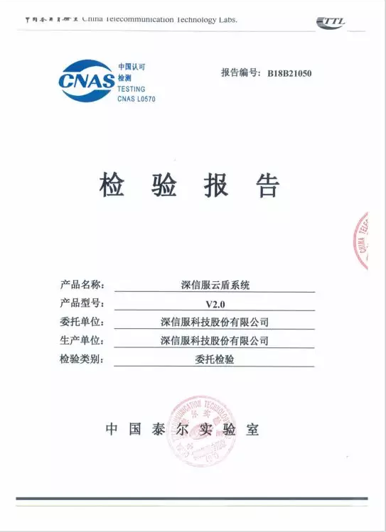 深信服云盾平台助力网站IPv6改造升级2 深信服云盾平台助力网站IPv6改造升级2