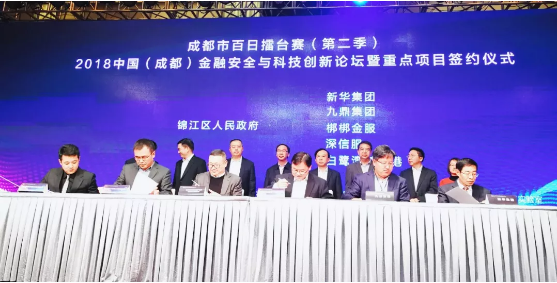 深信服与锦江区人民政府达成战略合作 深信服与锦江区人民政府达成战略合作