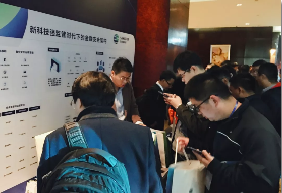 2018年中国(成都)金融安全与科技创新论坛现场 2018年中国(成都)金融安全与科技创新论坛现场