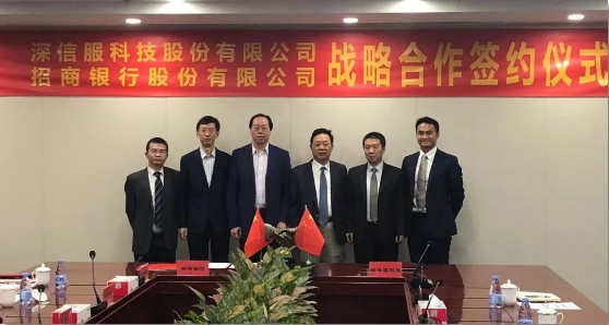 深信服与招商银行签约仪式 深信服与招商银行签约仪式