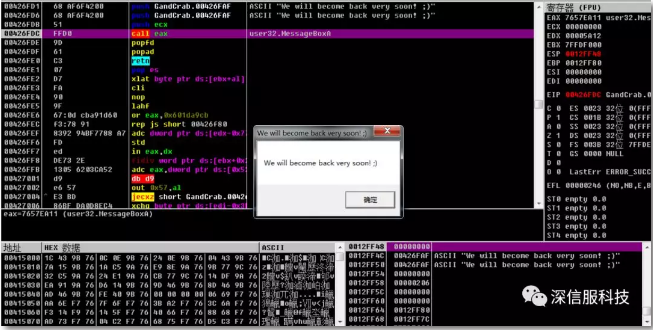 GandCrab5.0.9弹框示例 GandCrab5.0.9弹框示例