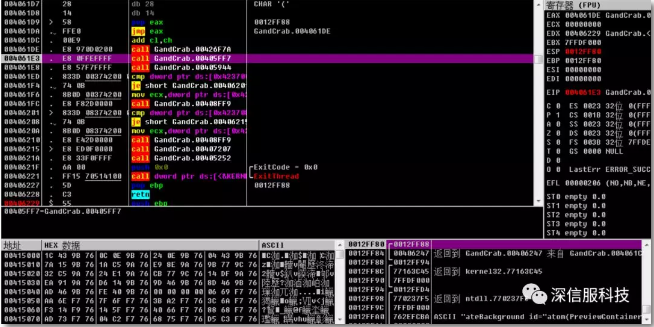 GandCrab5.0.9加密勒索流程 GandCrab5.0.9加密勒索流程