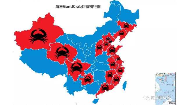 海王GandCrab巨蟹横行图 海王GandCrab巨蟹横行图