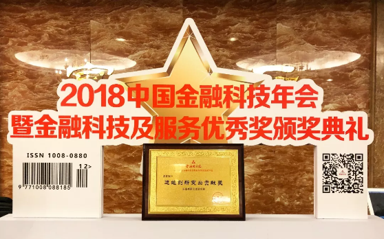 运维创新贡献奖 运维创新贡献奖