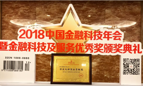 开发创新贡献奖 开发创新贡献奖