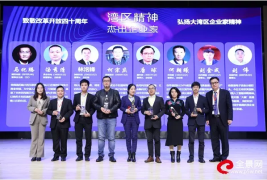 深信服CEO何朝曦荣获“湾区精神杰出企业家”荣誉称号 深信服CEO何朝曦荣获“湾区精神杰出企业家”荣誉称号