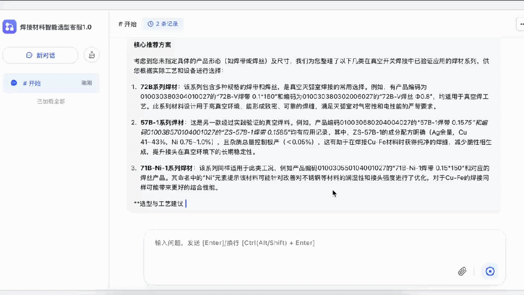 FastGPT 深信服商业版内置私有知识“自学习引擎”