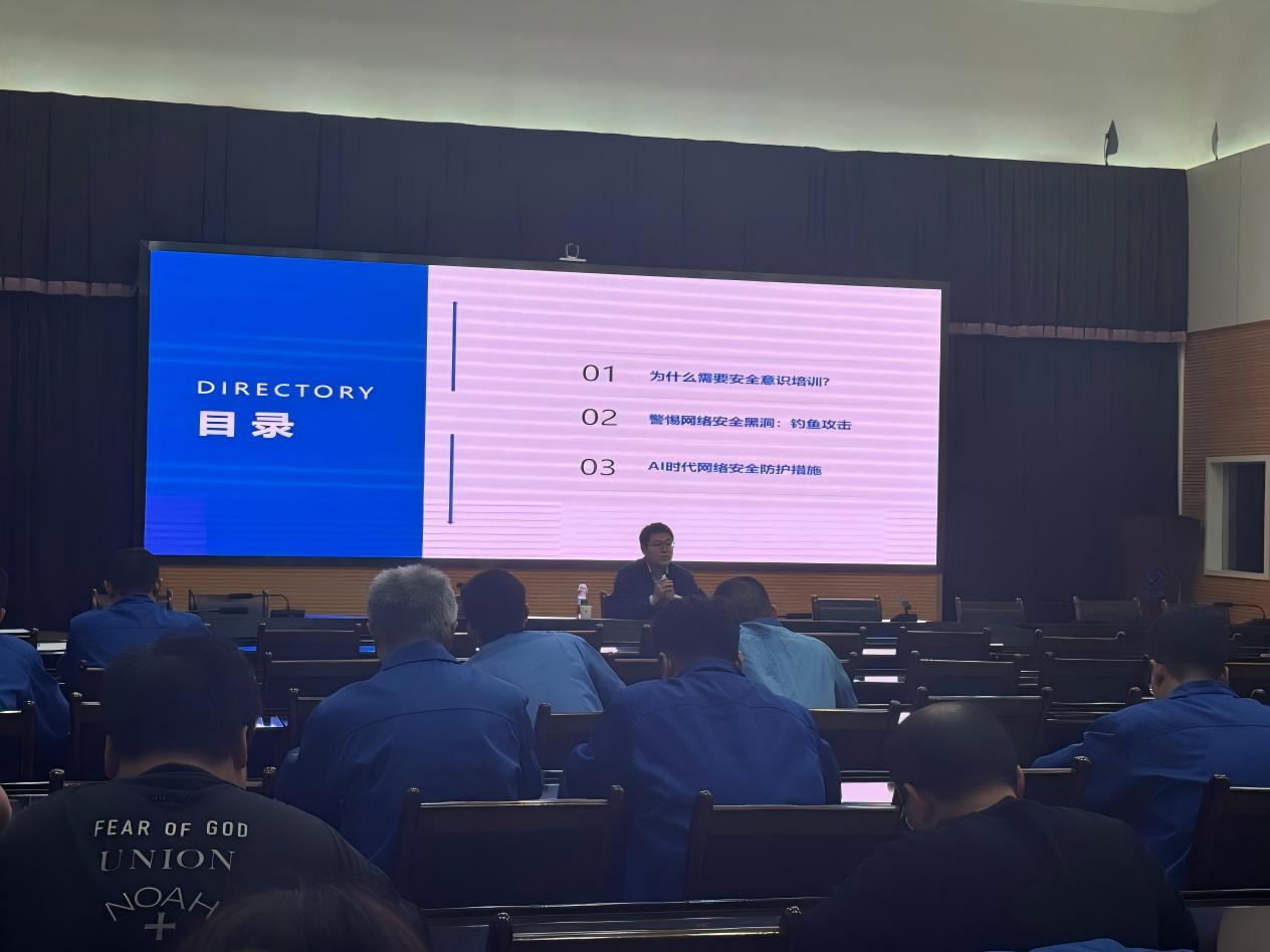 网络安全意识宣讲活动